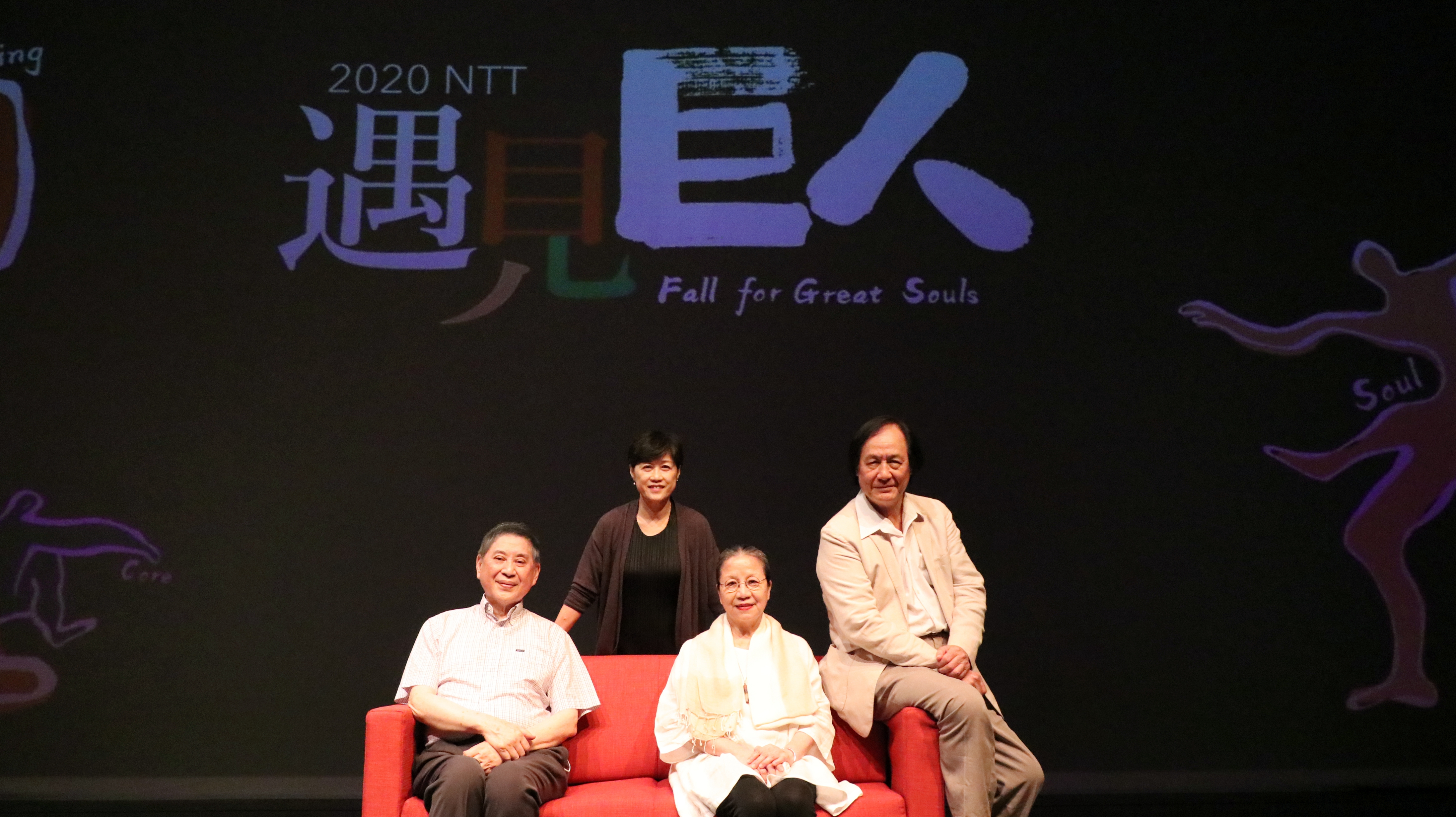 2020「NTT遇見巨人」  藝術大師的無畏有為　撼動人心