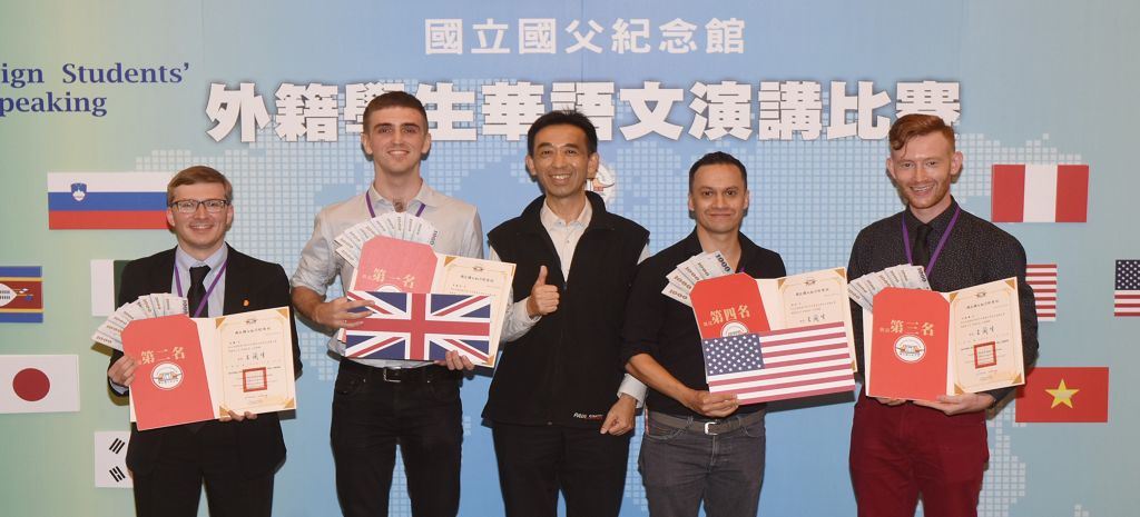 2020年外籍學生華語文演講比賽