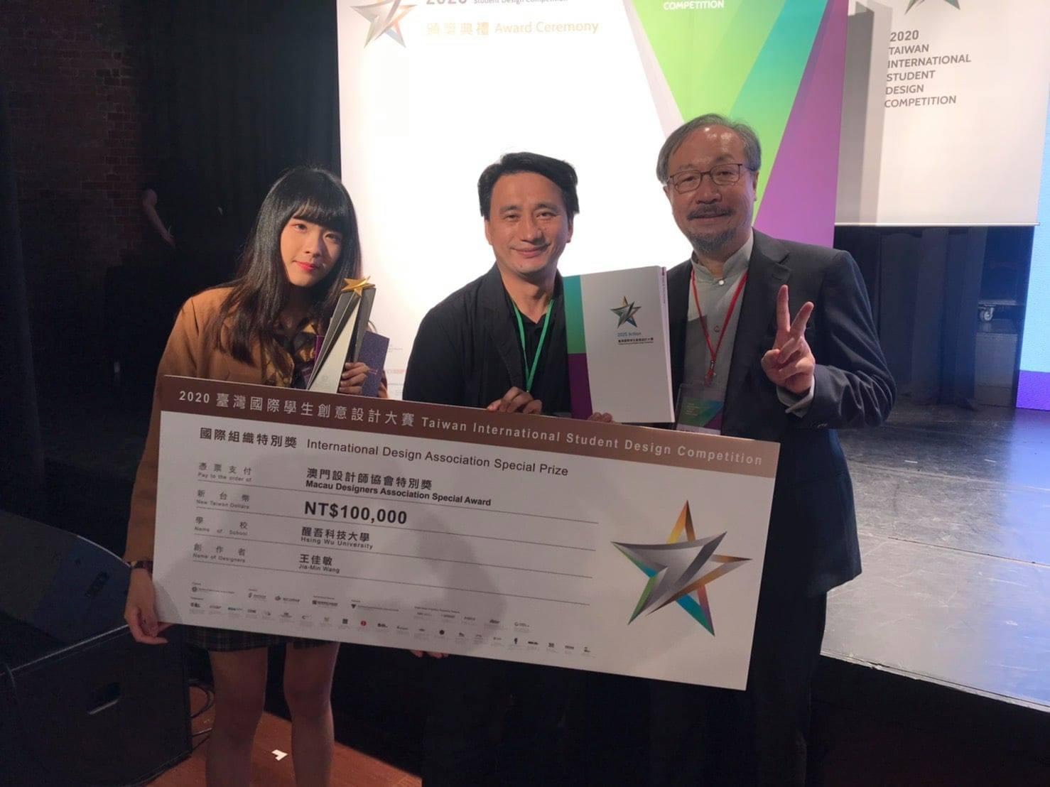 醒吾科技大學創作品「隱形暴力」榮獲「2020台灣國際學生創意設計大賽」國際設計組織特別獎