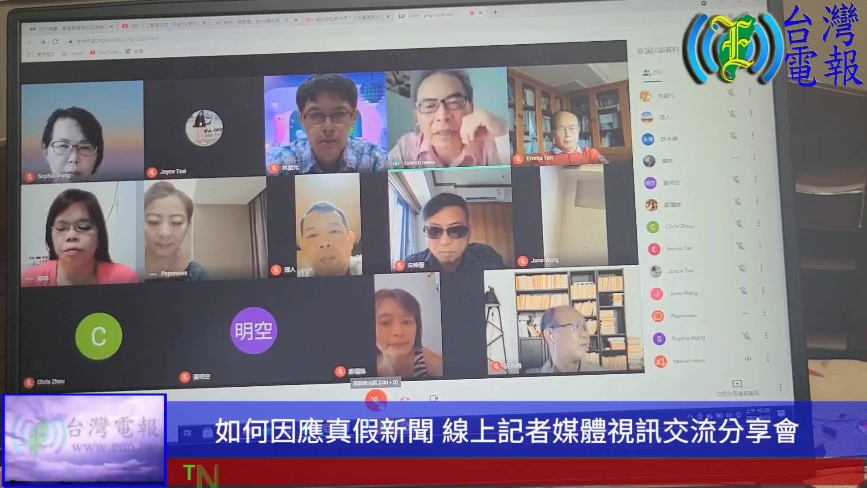 台灣好報線上媒體記者交流分享會探討 「新聞的真與假，如何因應假新聞？」