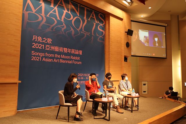 國美館「月兔之歌－2021亞洲藝術雙年展論壇」開啟對話與思辨