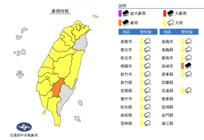 下班注意！全台17縣市發布豪雨、大雨特報