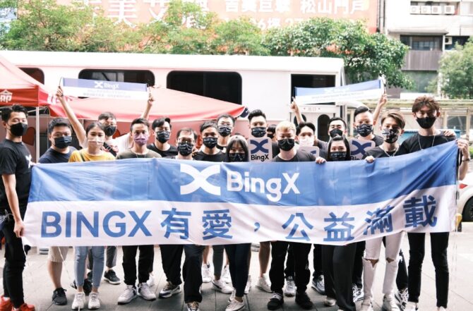 知名加密社交交易所BingX團隊挽袖捐熱血