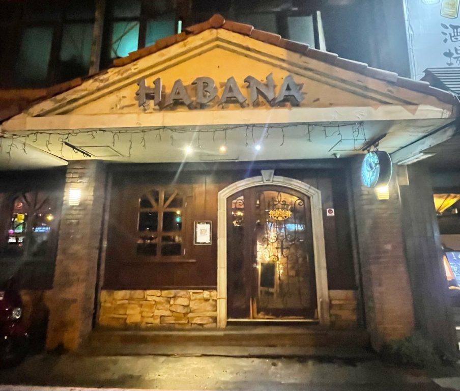 新竹夜生活【Habana Piano Bar】Habana鋼琴酒吧    浪漫夜嗨歌夜    主餐熱炒炸物美酒一應俱全