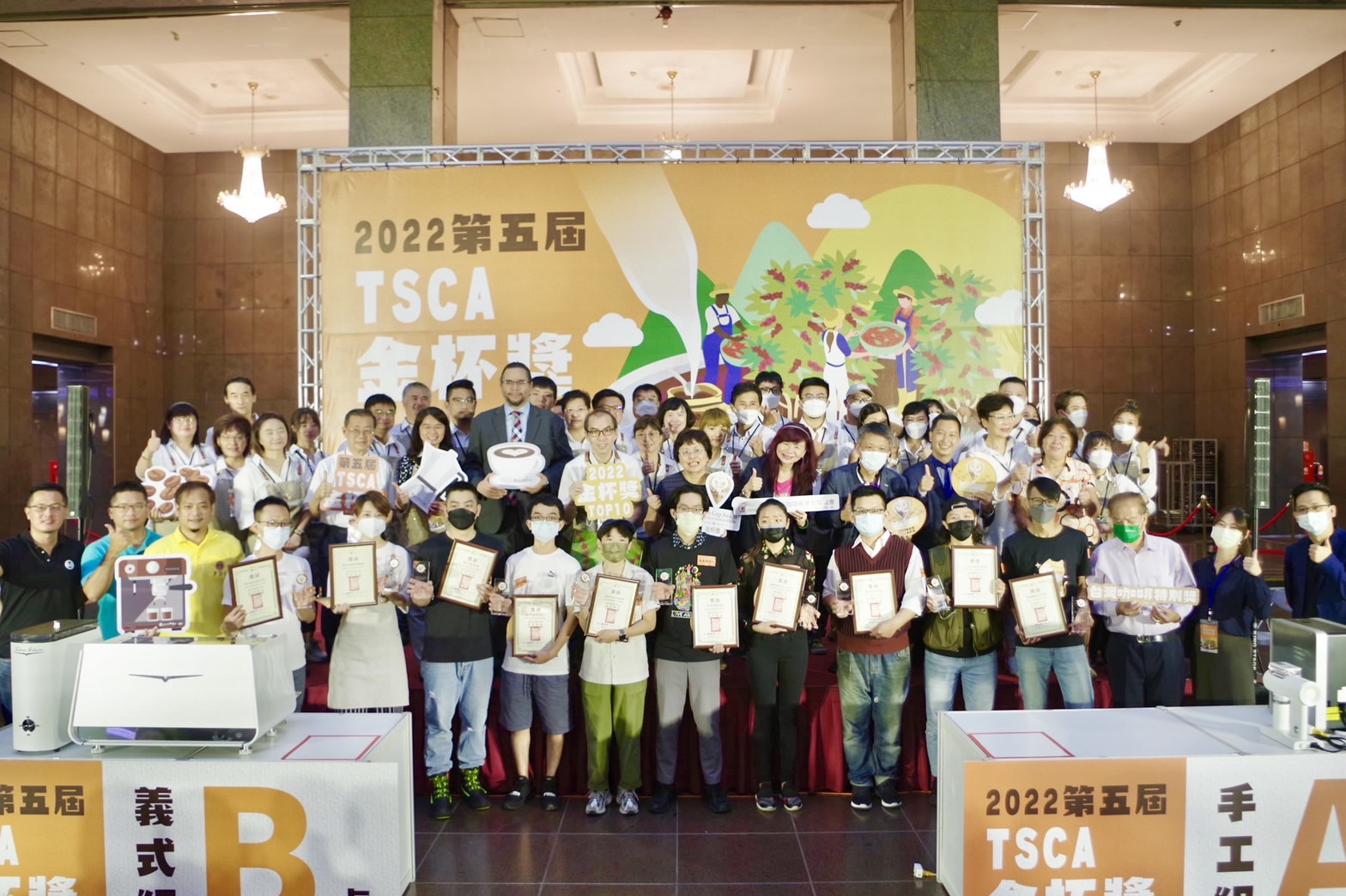 2022 第五屆tsca金杯獎「最佳台灣咖啡」、「最佳台灣咖啡豆」出爐