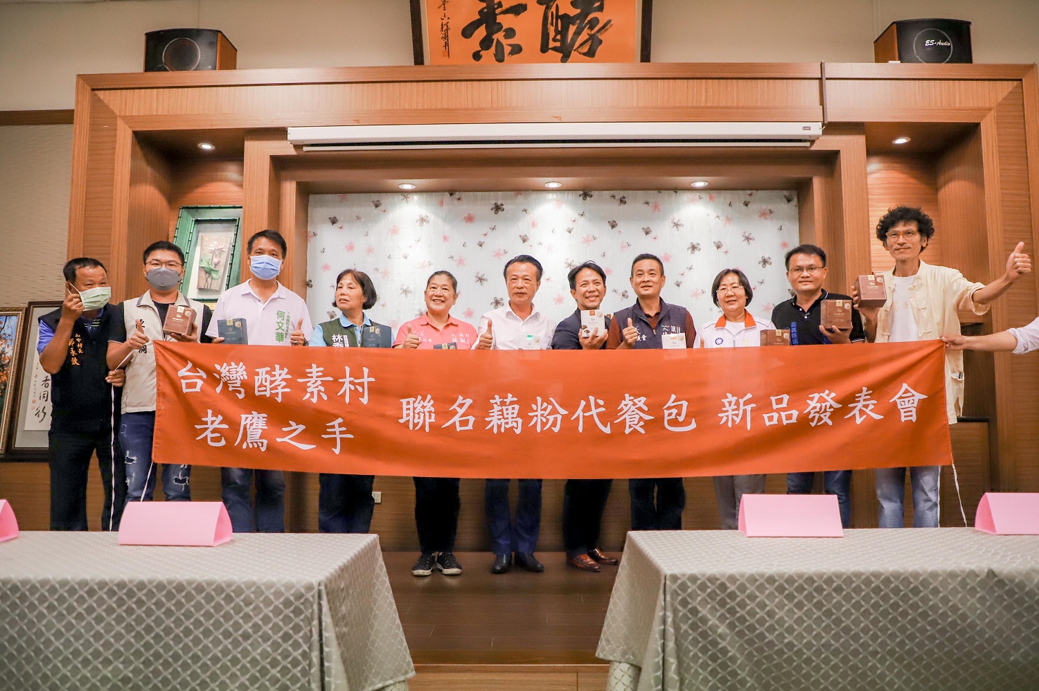 台灣酵素村與老鷹之手紀錄片合作　發表蓮藕代餐包