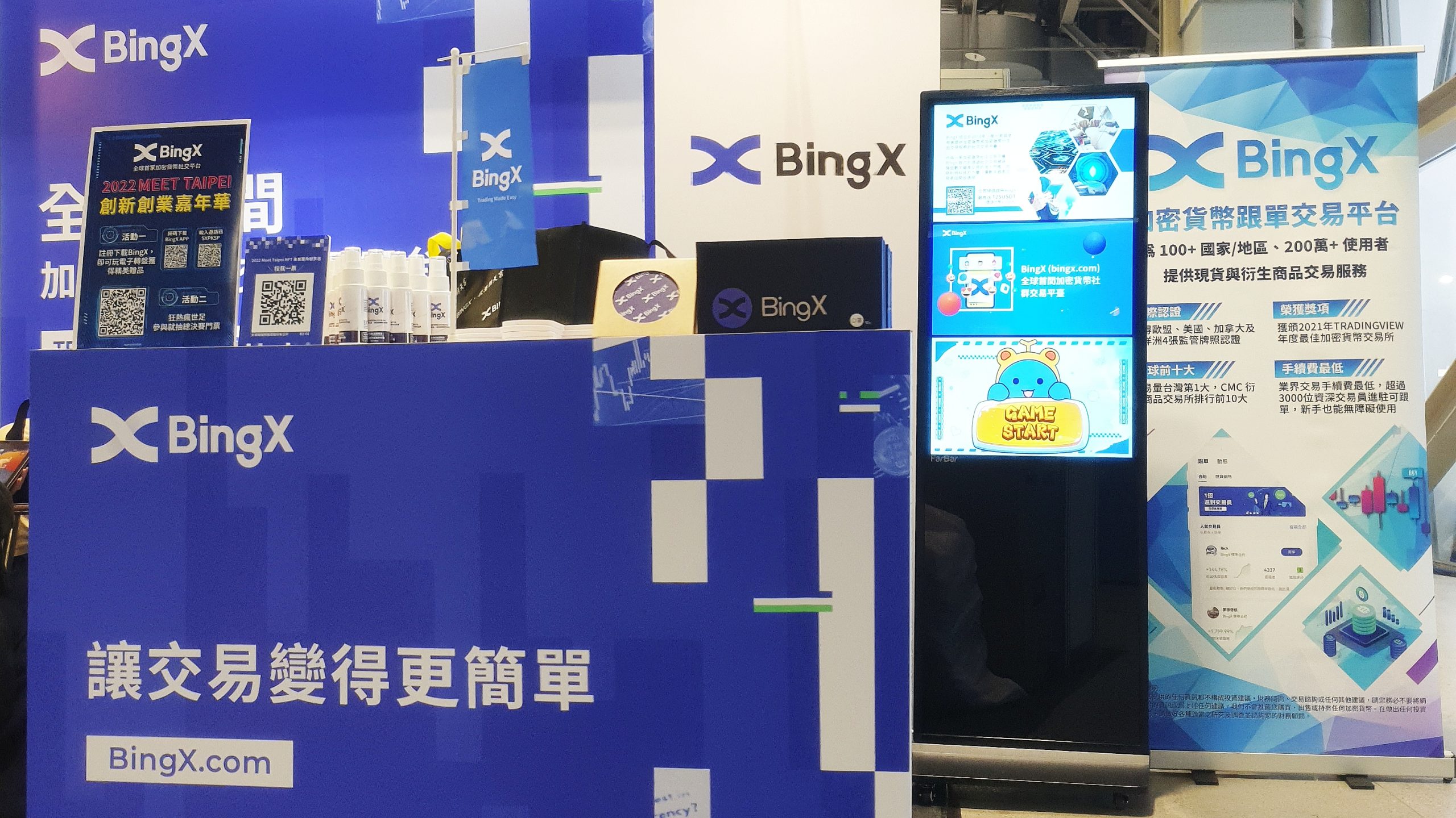 亞洲最大新創展會必逛！BingX交易所推出限定活動送你去看卡達世界盃