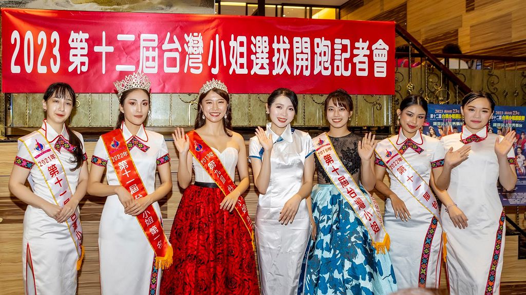 邁向第23年  第十二屆台灣小姐選拔  7/18開始報名