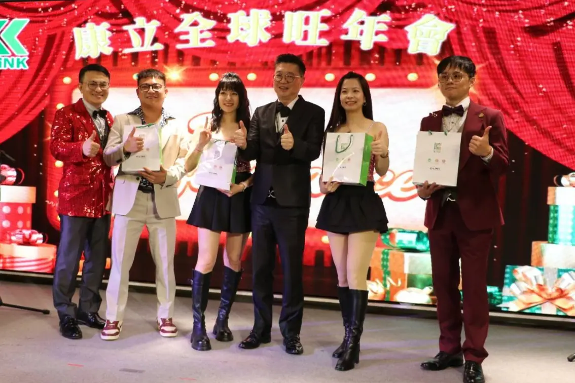 康立全球旺年會星光璀璨　百老匯主題結合AI創新共迎嶄新年度新局